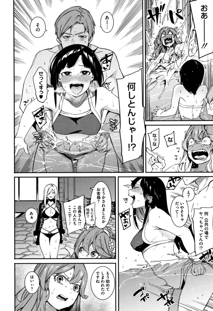 Akaruku Tanoshiku Kimochi yoku