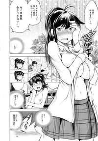 [Ryuuga Sin] Ore no Kanojo o Onegaishimasu Ch. 1-2