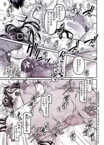 Kko to Yamioji Shoku / Soushuuhen