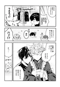 [Natsuno Yuzo] Josou Maid wa Sakaraenai