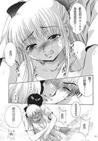 [STUDIO BIG-X (Arino Hiroshi)] ALICE Joukan [Chinese] [FFT汉化组]