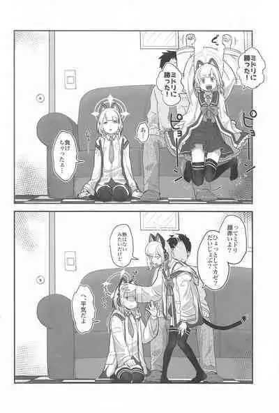 R18 Game-bu! Midori Kaihatsu Hen