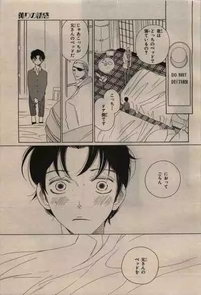 BE・BOY GOLD 2009-08