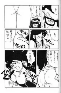 [Cha Cha Cha Brothers, Rupinasu Touzokudan (Yokoyama Chicha)] Ginrei Hon (Giant Robo)