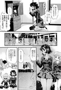 [Uirou] Future Novel Ch.1-3