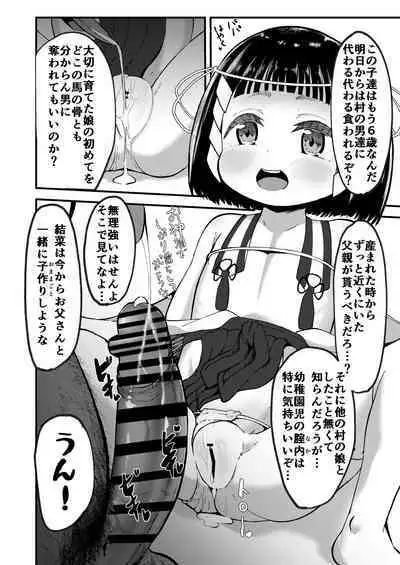 [Retasuya (Retasu)] Shoya wa Shichigosan no Nochi ni [Digital]