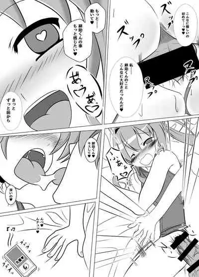 ガッシュクノヨル