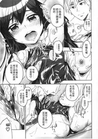 [Ikusa Ryuji] Imadoki no Dokidoki | 現在的心跳加速 [Chinese]