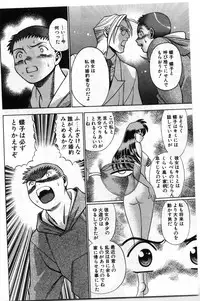 [Tamaki Nozomu] Gomenne Acchie [Gekan]