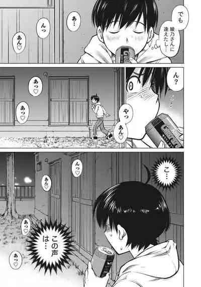 Ookii Onnanoko wa Suki desu ka? Vol. 1