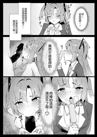 Seminar Kaikei wa Ecchi ga Shitai. Hatsujou Hen