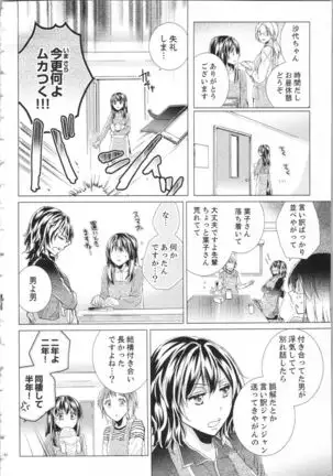 Koyoi mo, Ecchi na Shiiku ha Chika no Shoko de…