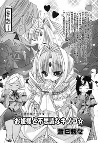 [Anthology] Pure Petit Vol.17