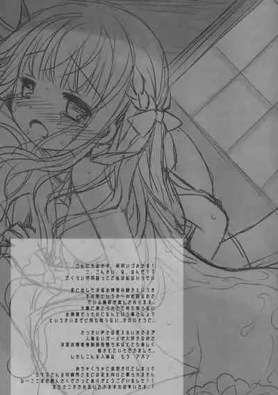 Botsuraku Ojou-sama Kyousei Fuuzoku Ochi After