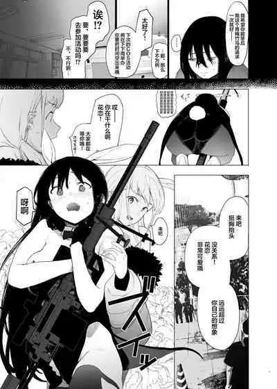 [Hachimin (eightman)] Tadamesu -Tada no Onna no Ko- 1 [Chinese] [Digital]