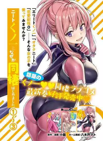 Dengeki Moeoh 2023-06
