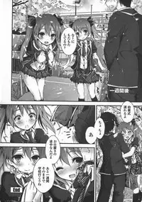 [Yagami Shuuichi] Oshioki suru yo