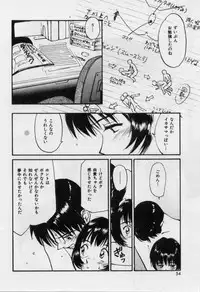 [Tanaka Yutaka] Itaike na Darling - Helpless Darling