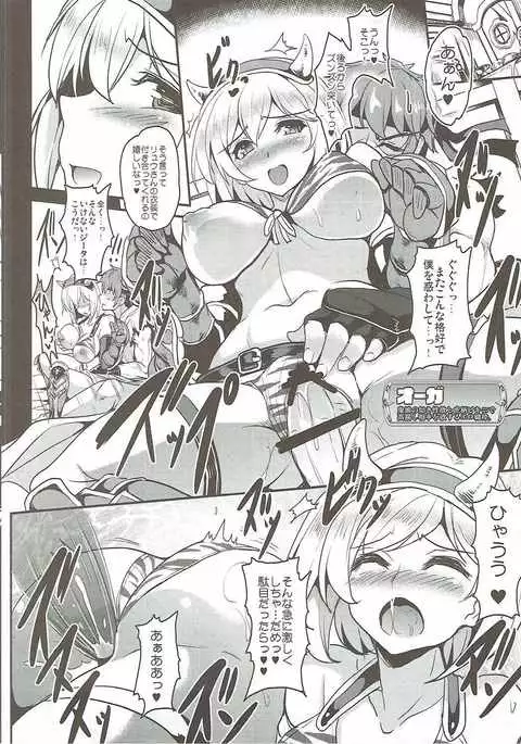 Djeeta x Gran Strike