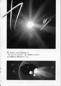 [Nakamura Nishiki] Heaven's egg