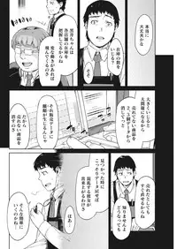 Monthly Vitaman 2018-01 [Digital]