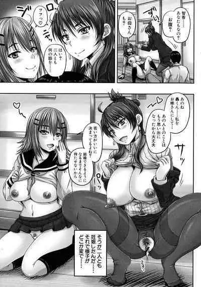 [Akigami Satoru] Minna Mesu ni naru