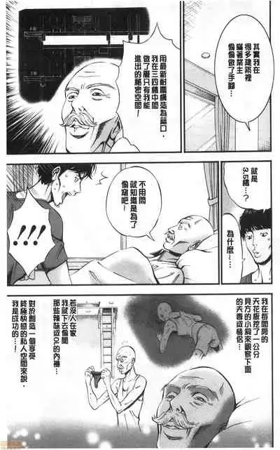 3.5 Kai no Nozoki Ana