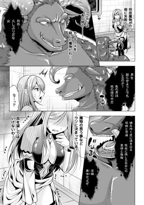 2D Comic Magazine Kedakai Onna mo Dogeza Shite Sex Onedari! Vol. 2