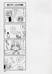 [Panic Attack] Otona ni Naru Jumon vol.2