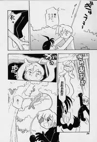 [Rittou Teshio] Chiisana Kodou