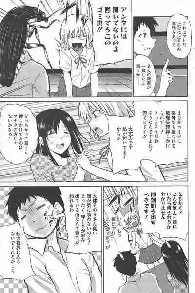 Manga Bangaichi 2011-10