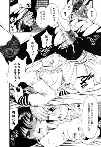 [Sanada Rin] Sukinante Itteagenai