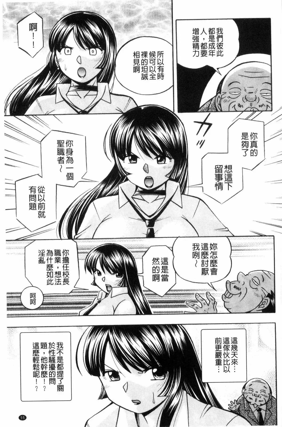 Jokyoushi Reiko ~Saiin Choukyoushitsu~