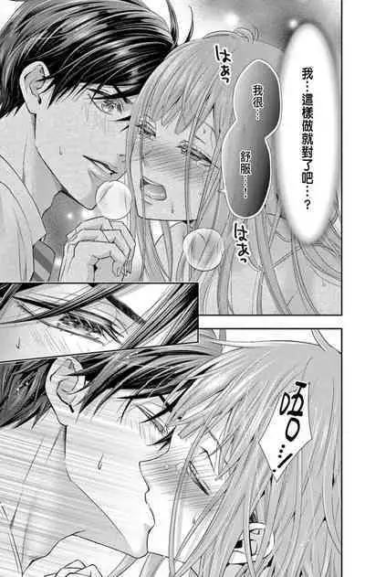 [Hibiki Ai] Netorare ~Kounin Furin Hajimemashita~ "Micro" 1 [Chinese]