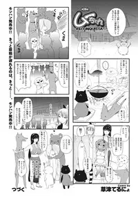 COMIC Purumelo 2011-02 [Digital]