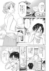 [Futamaro] Ai-Kazoku