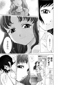 [Shirotsumekusa] Koneko Agemasu (Kitty For You)