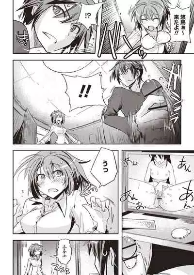 [Umiushi] Mousou Ero Real [Digital]