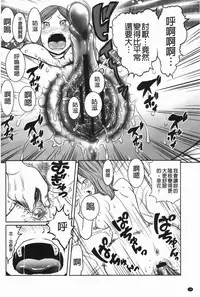 [Reiji] Hendere Joshi Zukan | 怪怪好色女子圖鑑 [Chinese]