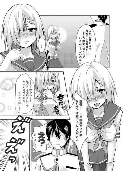 Hamakaze Dorei Shigan