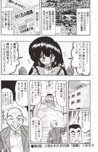 [Kamitou Masaki] Shoujo Tantei Reimi