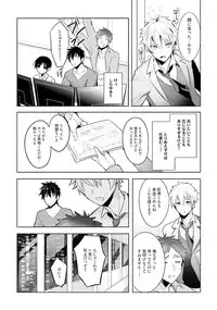 [Wacoco Waco] Ore to Aitsu no Jikangai xx [Digital]