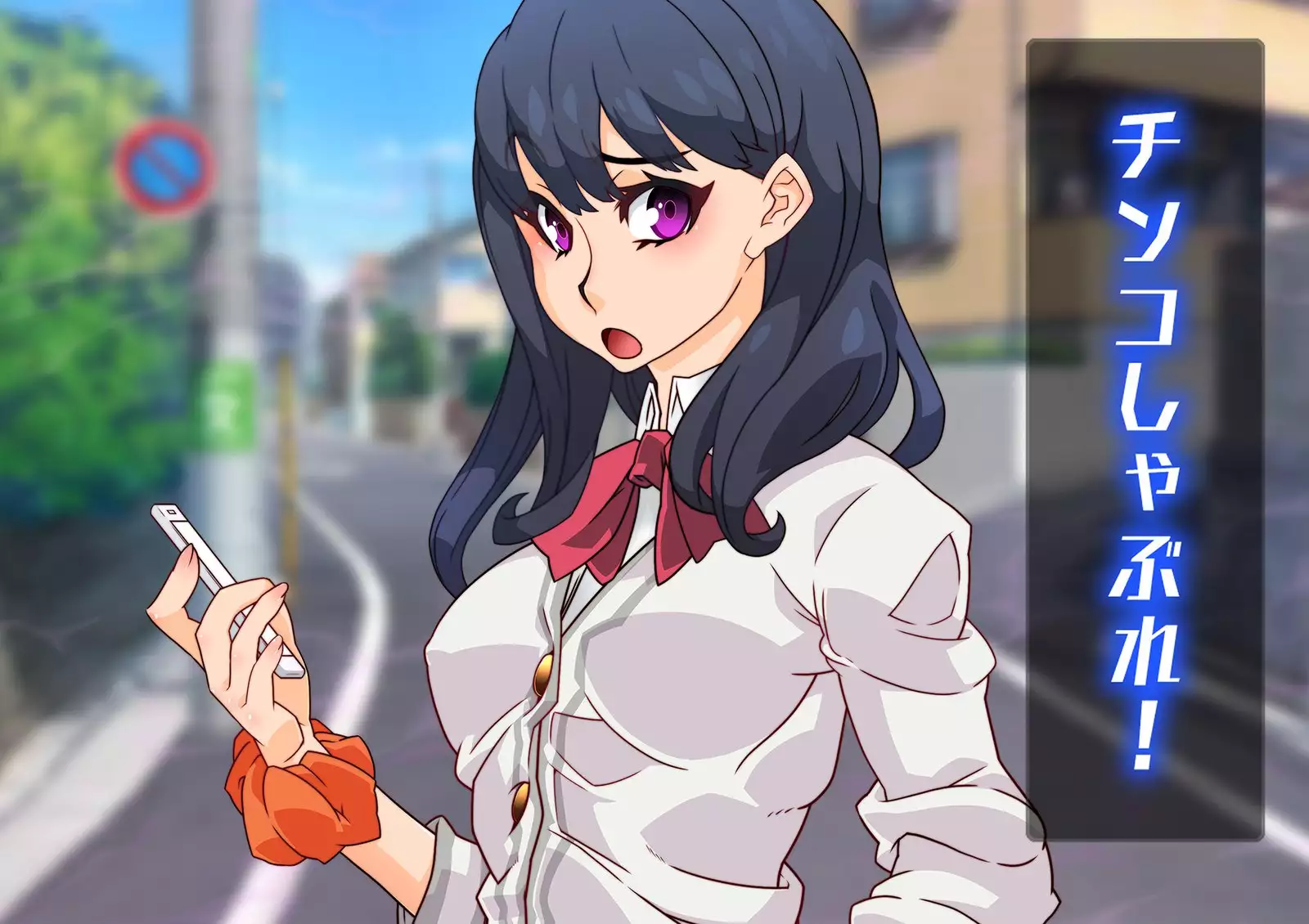 SSSS Saimin Sennou Shinkou Sousa