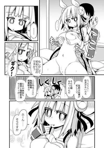 Reichouen Kihon Haikyuu Ryousangata Joutouguu Mayumi Ian Taipu Genchi Kaishuu Shiyou