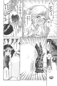 [Anthology] Little Pierce Vol.02