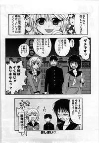 [Shirogoma Rai] Mayonaka no Shainkyouiku