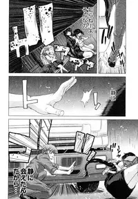 [Hori Hiroaki] Hyakutake-san chi no Shizuka-san