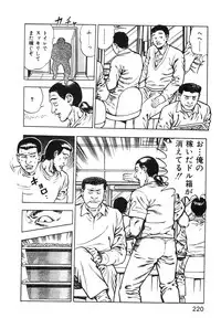 [Maeda Toshio] Korogari Kugiji Nyotai Shinan Vol. 1