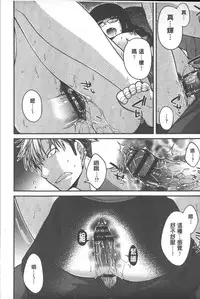 [Miyashiro Sousuke] Yamato Nadeshiko Chichi Henge - Yamato Nadeshiko Breast Changes | 大和撫子們的淫乳變化 [Chinese]