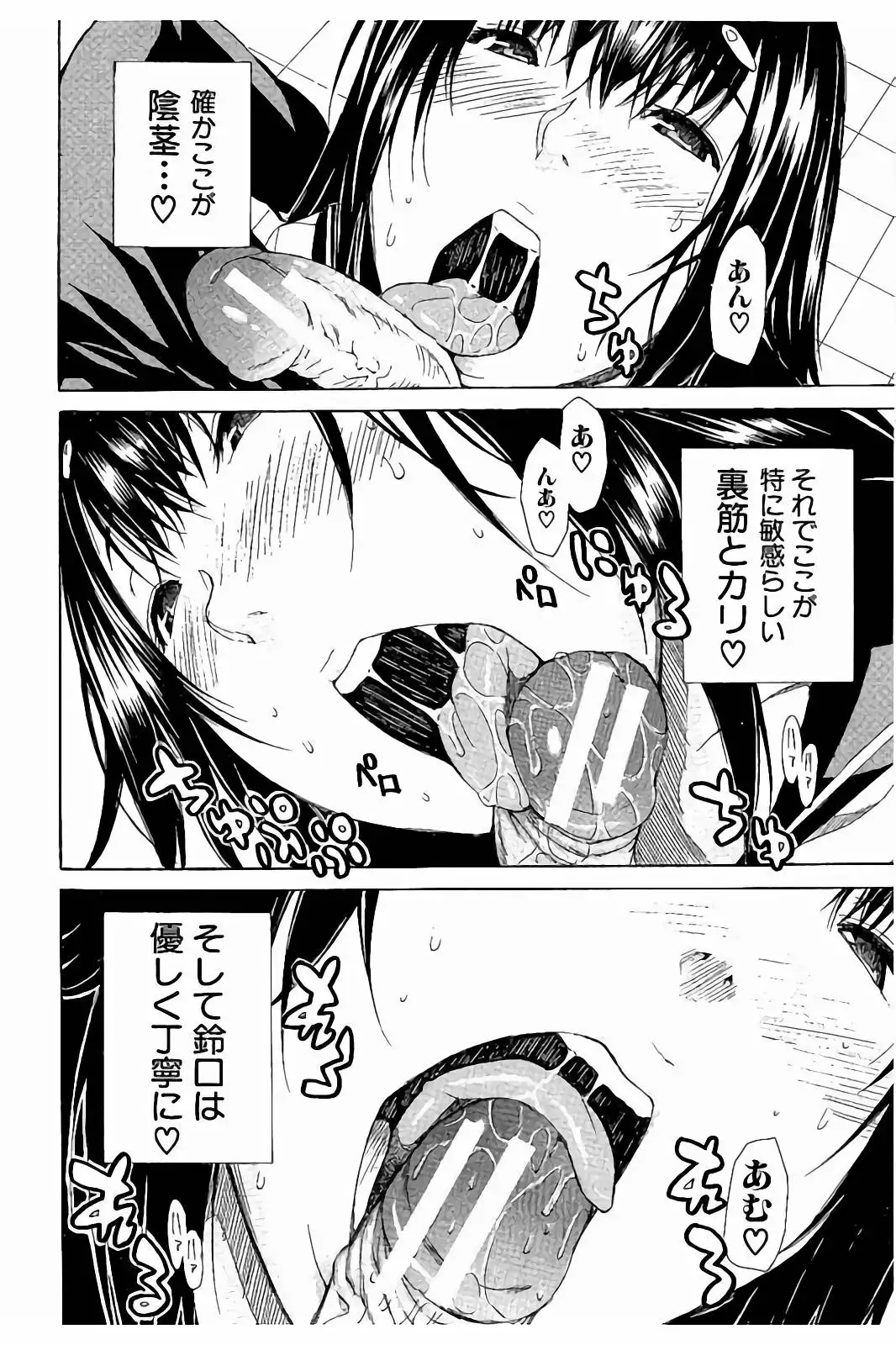 Atama no Naka wa Itsumo Hiwai Mousoucyu